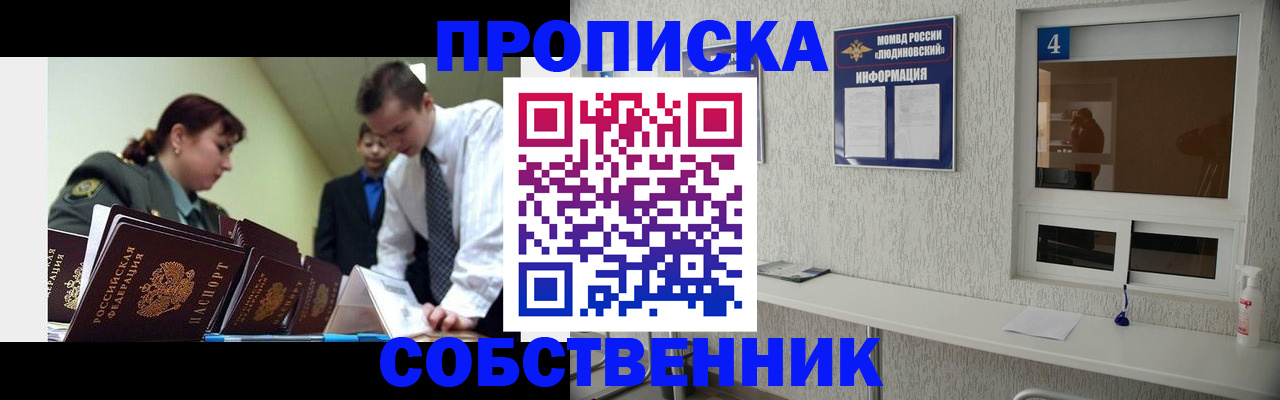 пропишу в квартире в Гурьевске