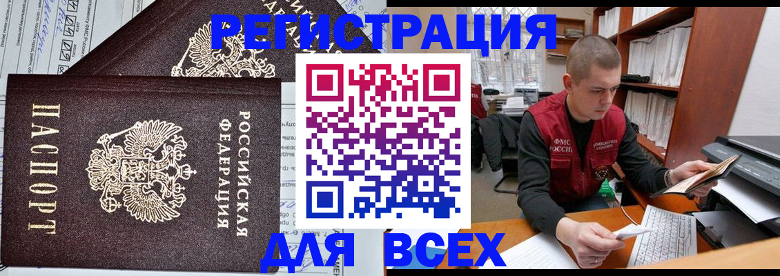 временная регистрация для школы в Гурьевске