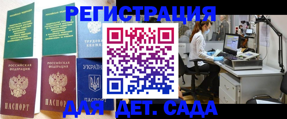 прописка 2025 в Гурьевске