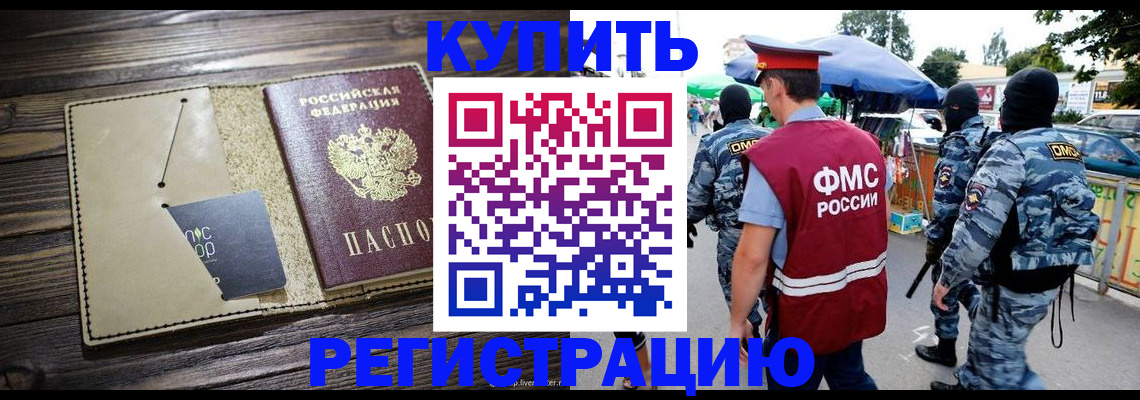 прописка штамп в Гурьевске